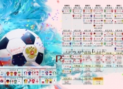 PG电子娱乐在线-唯一之战，当郑思维点燃的火焰，照亮印尼与法国的十面埋伏